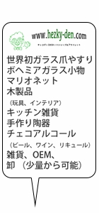いらっしゃいませ