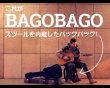 画像3: BAGOBAGO バックパック（ターコイズブルー）　旧モデル (3)